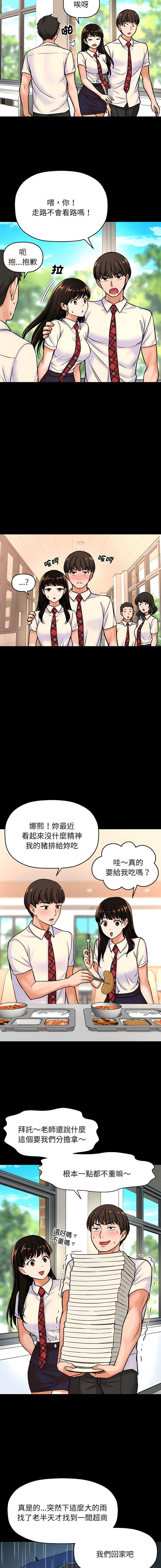 [韩国漫画] 让人火大的她 剧情,青年#[22P]-6