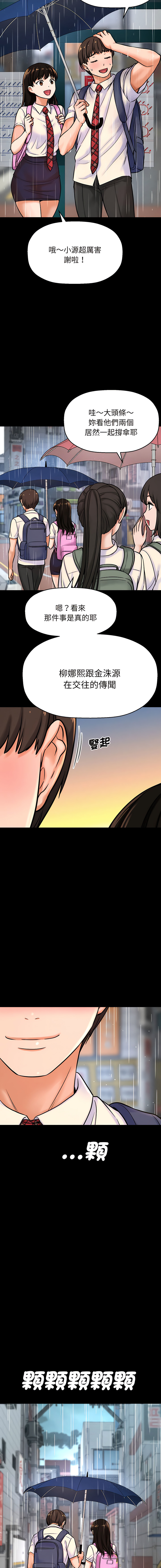 [韩国漫画] 让人火大的她 剧情,青年#[22P]-7