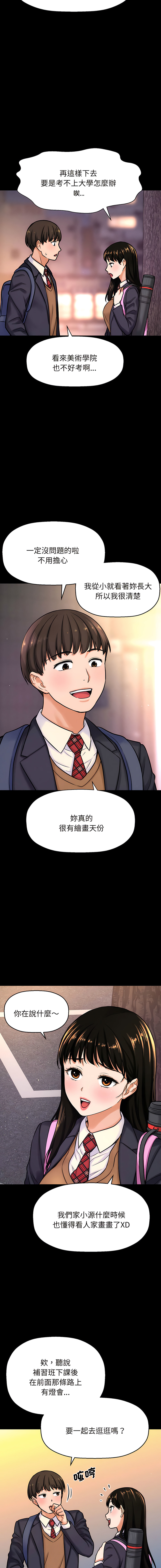 [韩国漫画] 让人火大的她 剧情,青年#[22P]-9