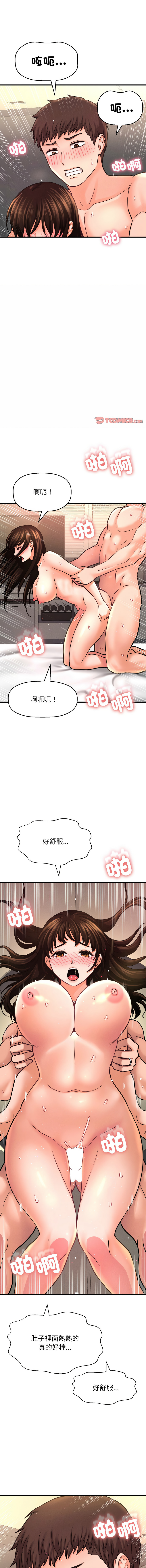 [韩国漫画] 让人火大的她 剧情,青年#[22P]-12