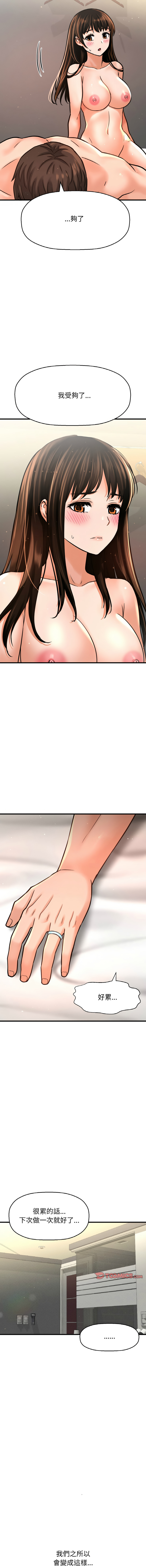 [韩国漫画] 让人火大的她 剧情,青年#[22P]-18