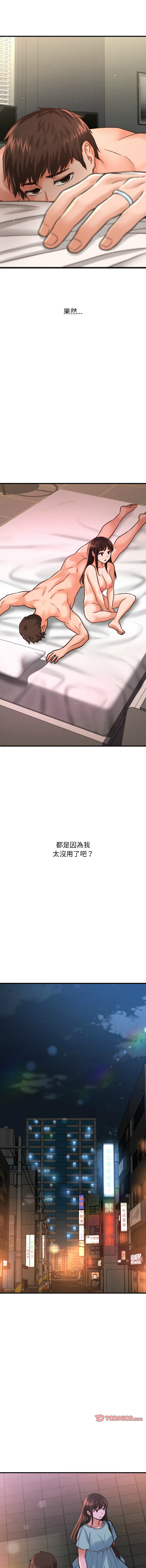 [韩国漫画] 让人火大的她 剧情,青年#[22P]-19
