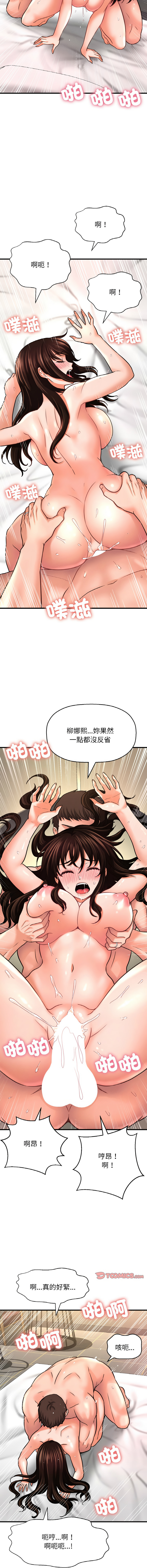 [韩国漫画] 让人火大的她 剧情,青年#[22P]-6