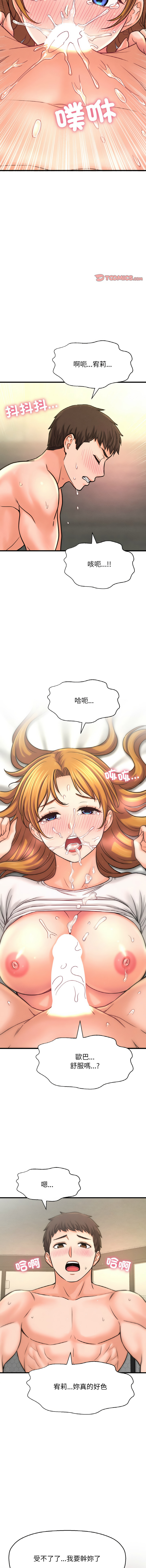 [韩国漫画] 让人火大的她 剧情,青年#[19P]-11