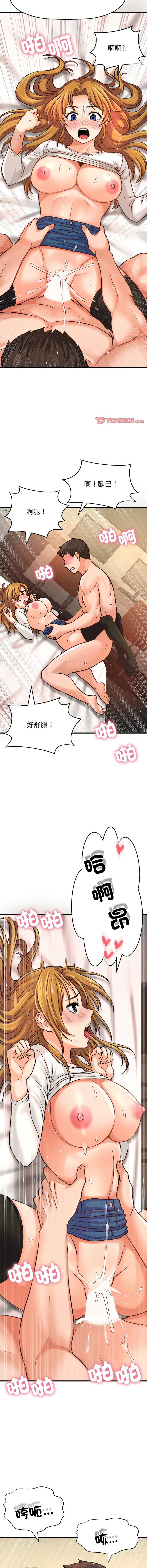 [韩国漫画] 让人火大的她 剧情,青年#[19P]-12