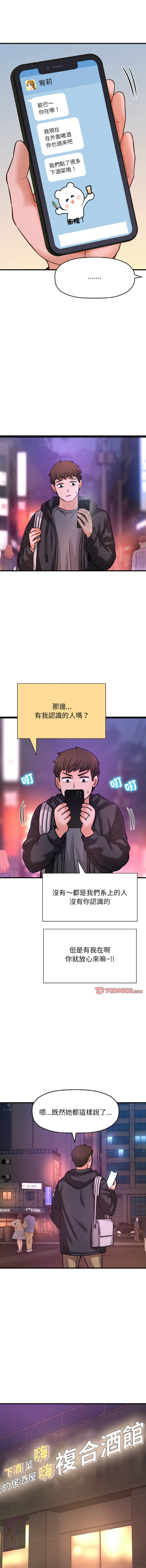 [韩国漫画] 让人火大的她 剧情,青年#[19P]-16
