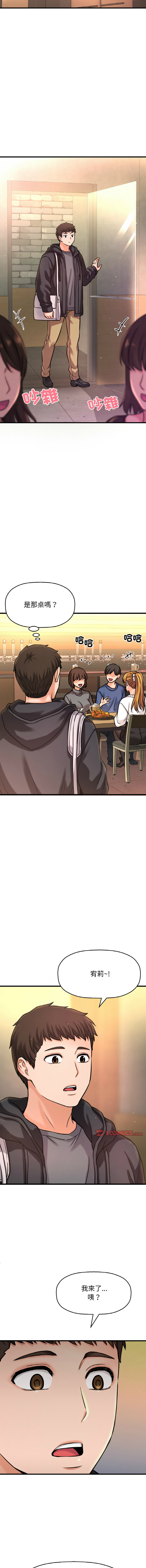 [韩国漫画] 让人火大的她 剧情,青年#[19P]-17