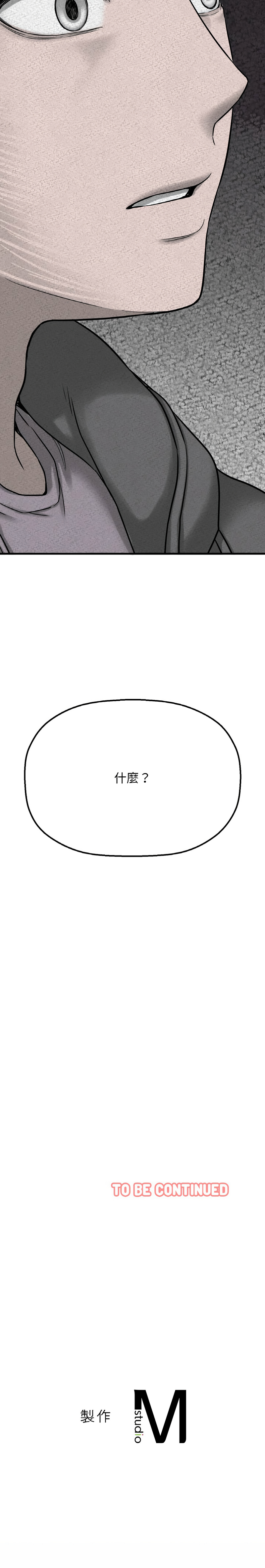 [韩国漫画] 让人火大的她 剧情,青年#[19P]-19