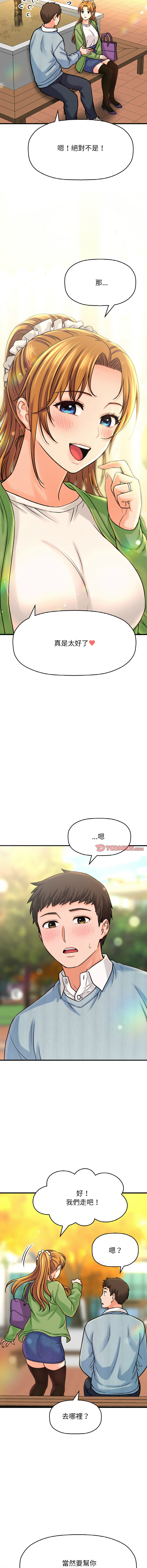 [韩国漫画] 让人火大的她 剧情,青年#[19P]-3