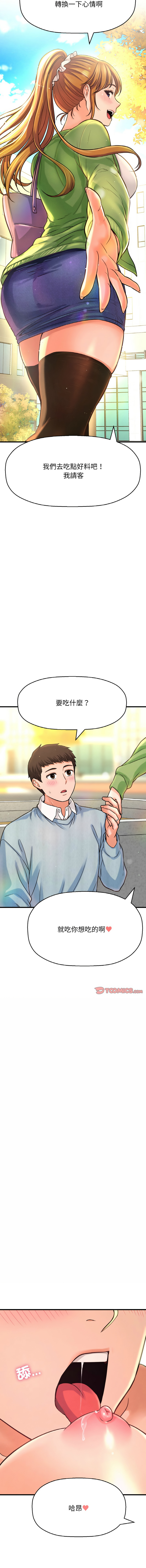 [韩国漫画] 让人火大的她 剧情,青年#[19P]-4
