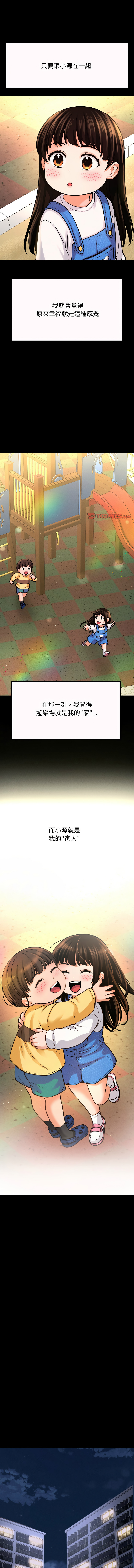 [韩国漫画] 让人火大的她 剧情,青年#[18P]-16