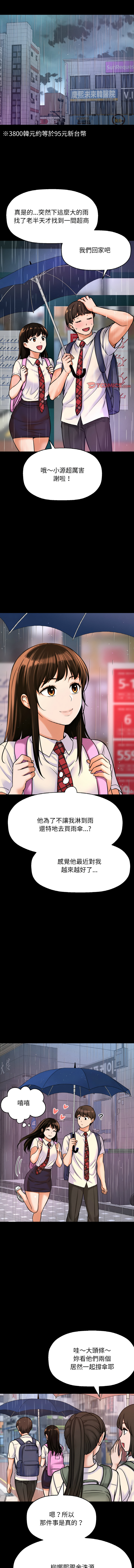 [韩国漫画] 让人火大的她 剧情,青年#[21P]-2