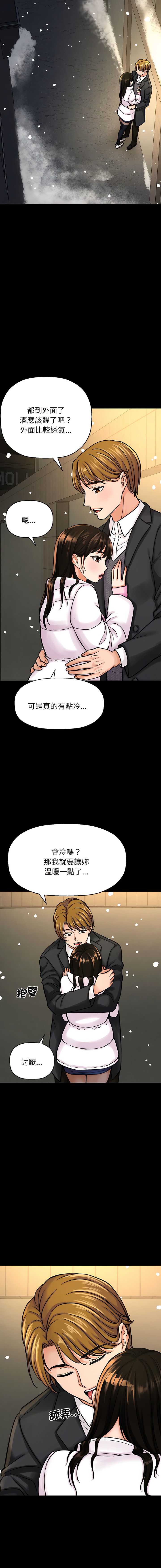 [韩国漫画] 让人火大的她 剧情,青年#[24P]-11