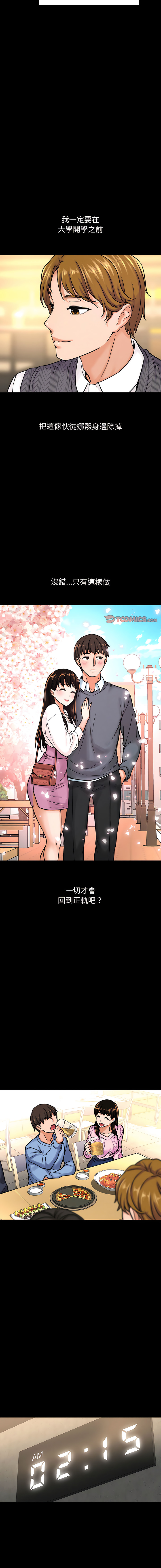 [韩国漫画] 让人火大的她 剧情,青年#[24P]-9