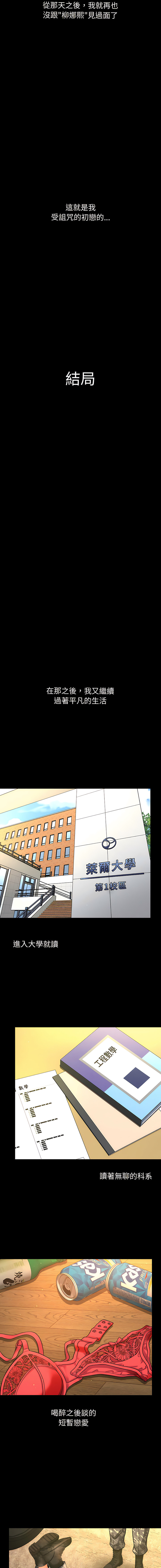 [韩国漫画] 让人火大的她 剧情,青年#[29P]-15