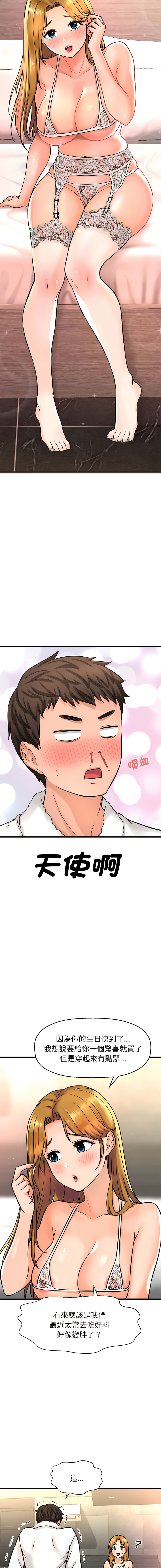 [韩国漫画] 让人火大的她 剧情,青年#[29P]-19