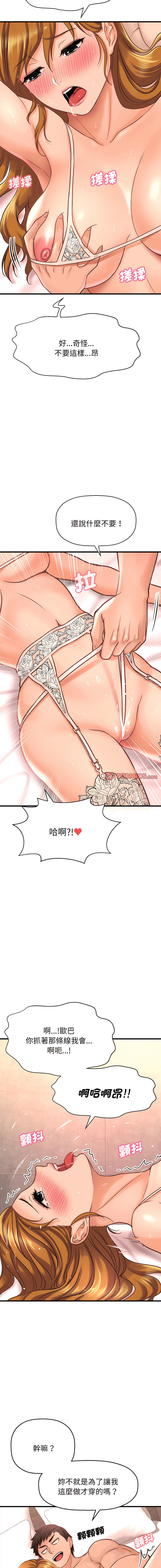 [韩国漫画] 让人火大的她 剧情,青年#[29P]-21