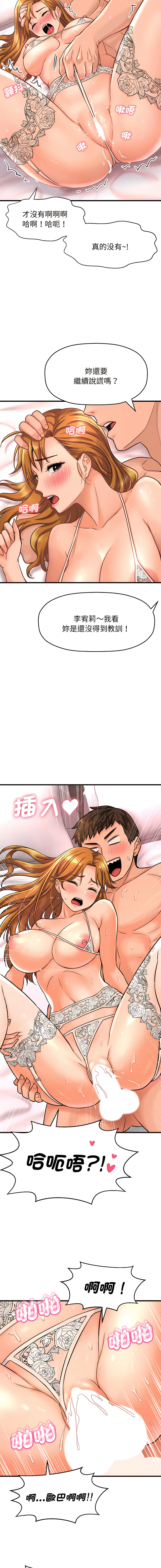 [韩国漫画] 让人火大的她 剧情,青年#[29P]-22