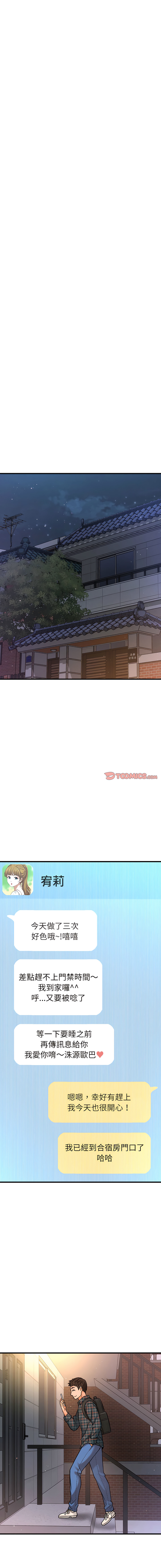 [韩国漫画] 让人火大的她 剧情,青年#[29P]-26