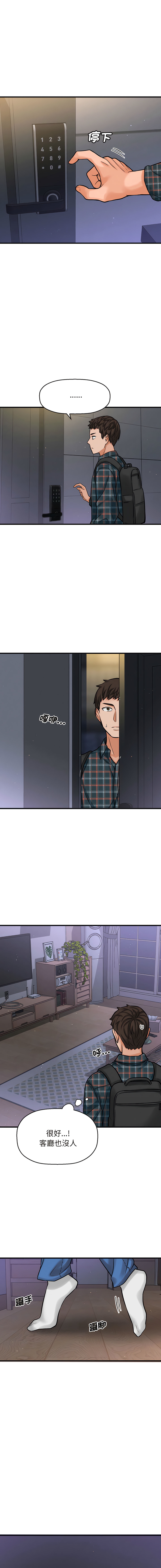 [韩国漫画] 让人火大的她 剧情,青年#[29P]-27