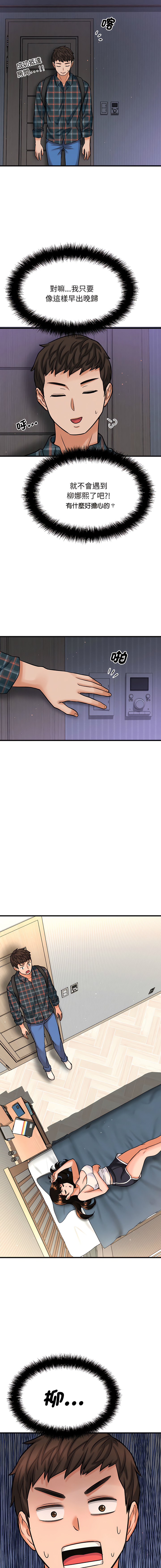 [韩国漫画] 让人火大的她 剧情,青年#[29P]-28