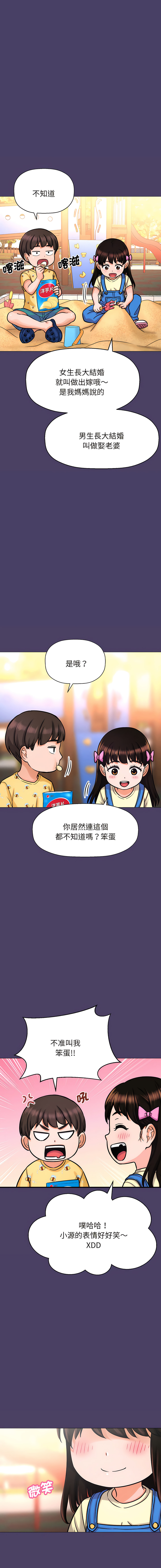 [韩国漫画] 让人火大的她 剧情,青年#[29P]-4