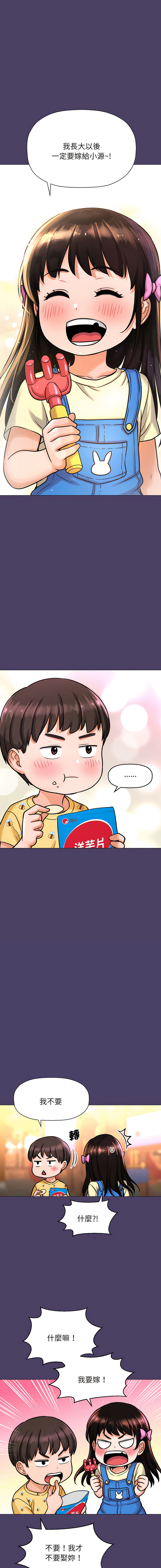 [韩国漫画] 让人火大的她 剧情,青年#[29P]-5