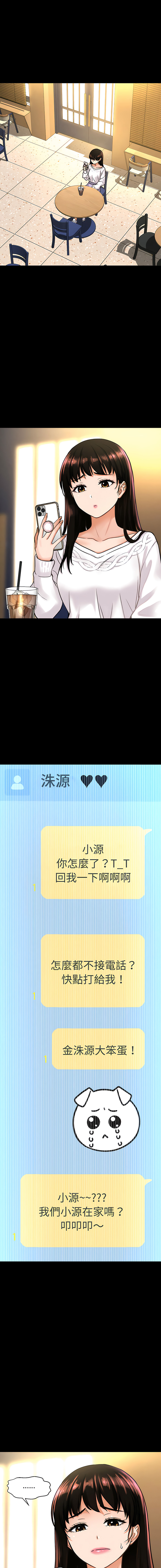 [韩国漫画] 让人火大的她 剧情,青年#[29P]-7