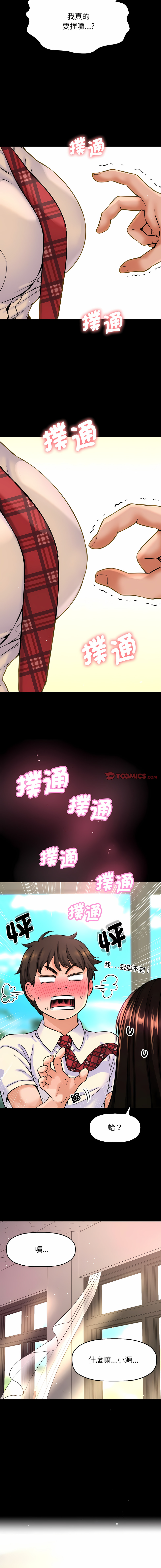[韩国漫画] 让人火大的她 剧情,青年#[26P]-10