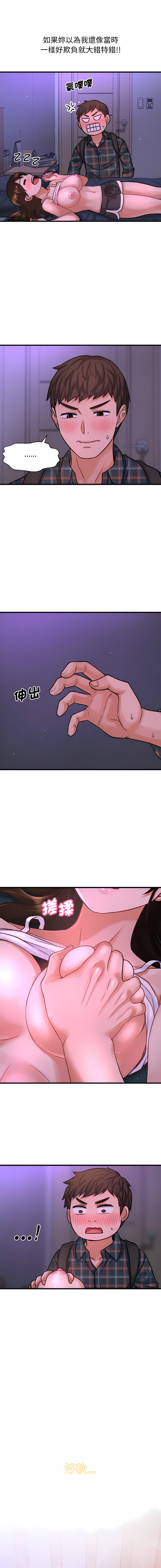 [韩国漫画] 让人火大的她 剧情,青年#[26P]-12