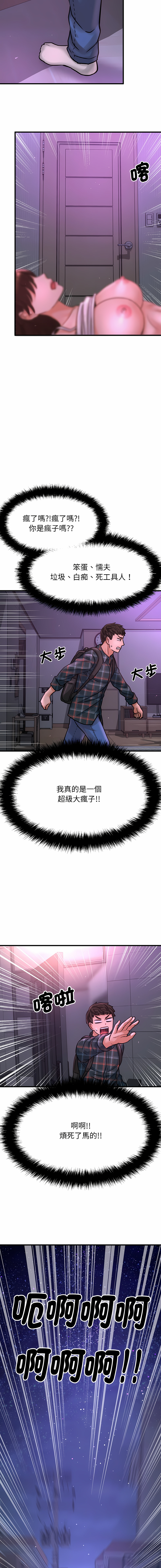 [韩国漫画] 让人火大的她 剧情,青年#[26P]-16