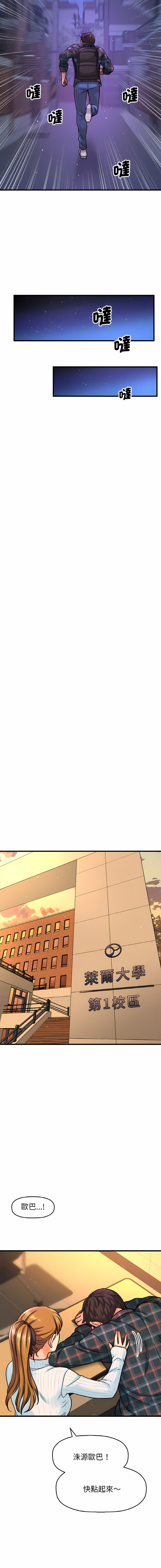 [韩国漫画] 让人火大的她 剧情,青年#[26P]-17