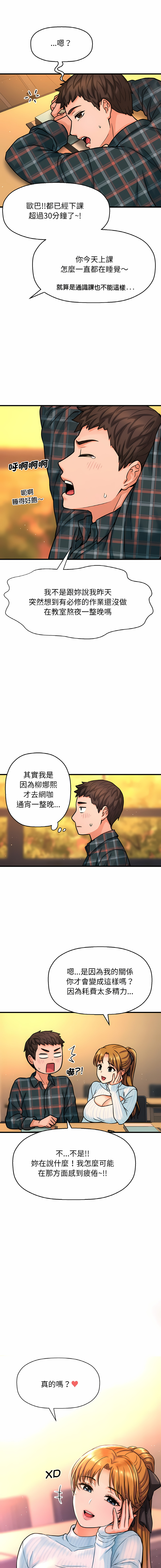 [韩国漫画] 让人火大的她 剧情,青年#[26P]-18