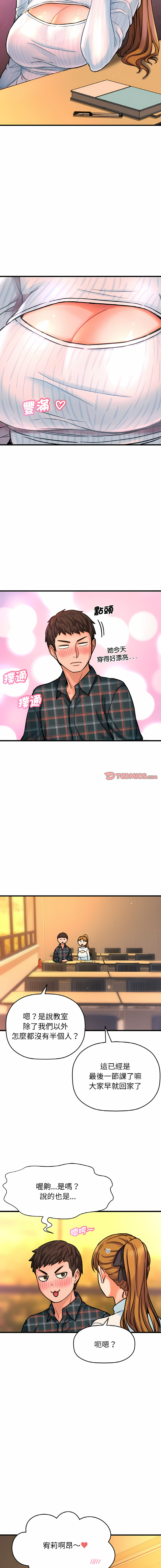 [韩国漫画] 让人火大的她 剧情,青年#[26P]-19
