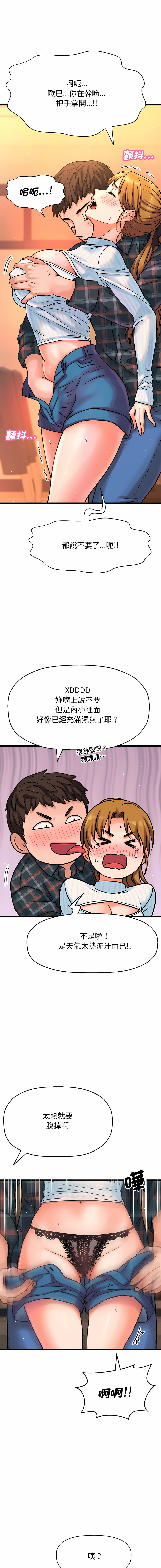 [韩国漫画] 让人火大的她 剧情,青年#[26P]-21