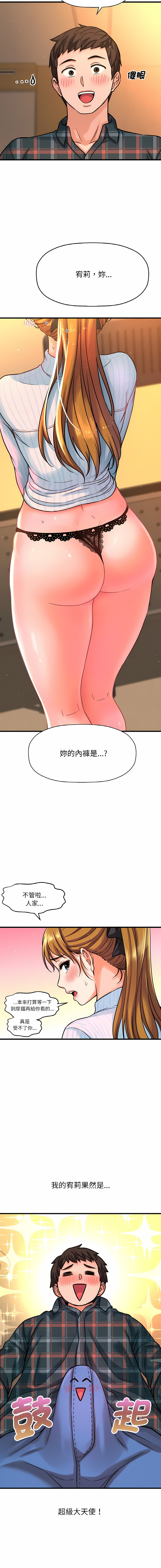 [韩国漫画] 让人火大的她 剧情,青年#[26P]-22