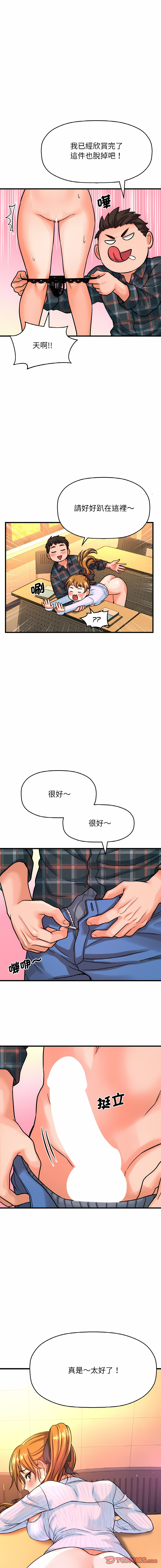 [韩国漫画] 让人火大的她 剧情,青年#[26P]-23
