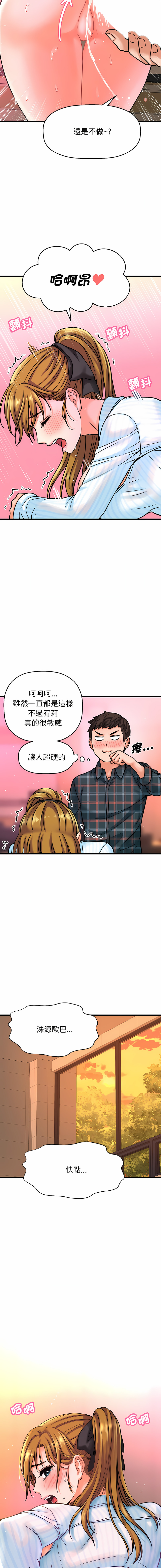 [韩国漫画] 让人火大的她 剧情,青年#[26P]-25
