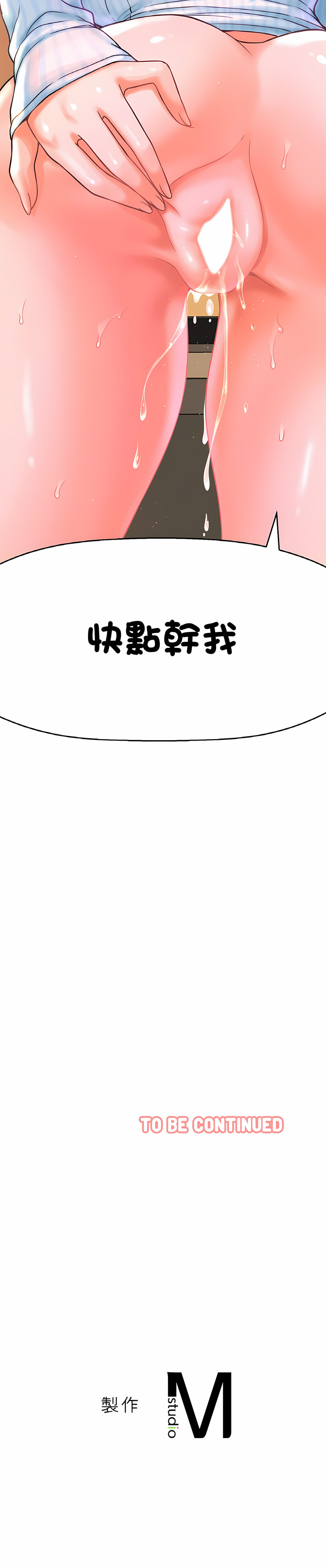 [韩国漫画] 让人火大的她 剧情,青年#[26P]-26