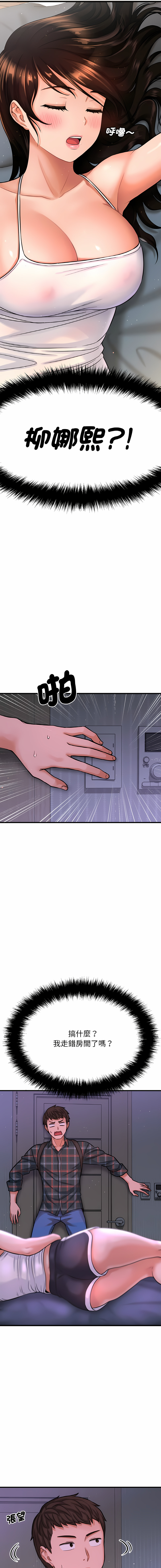 [韩国漫画] 让人火大的她 剧情,青年#[26P]-3