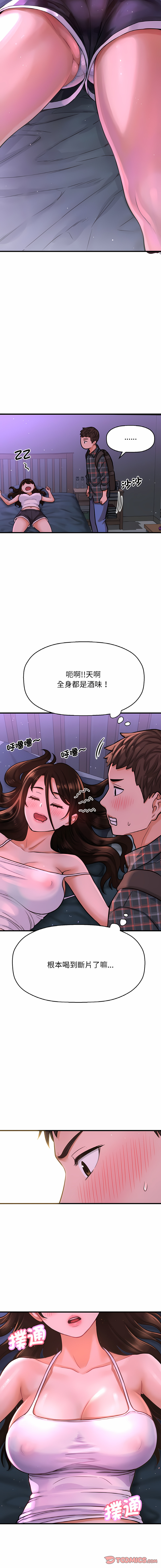 [韩国漫画] 让人火大的她 剧情,青年#[26P]-5