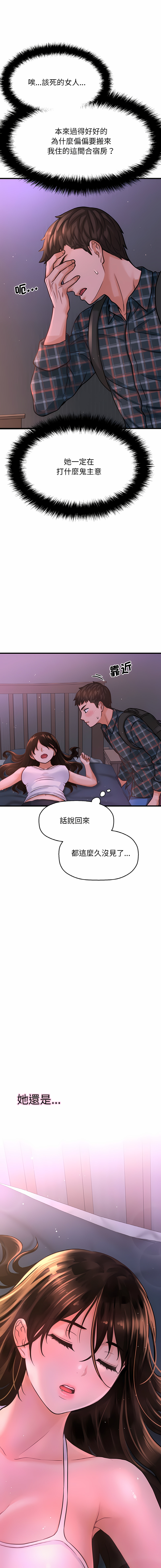 [韩国漫画] 让人火大的她 剧情,青年#[26P]-6