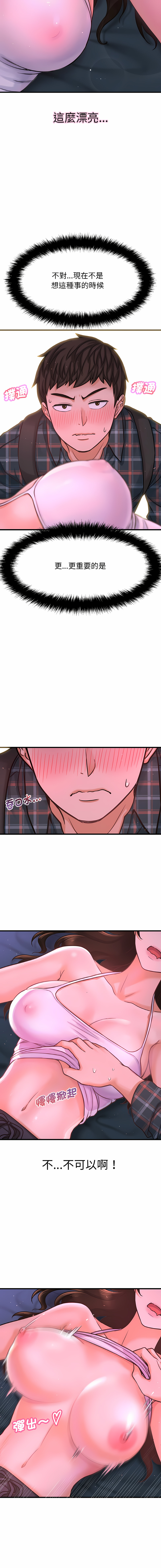 [韩国漫画] 让人火大的她 剧情,青年#[26P]-7