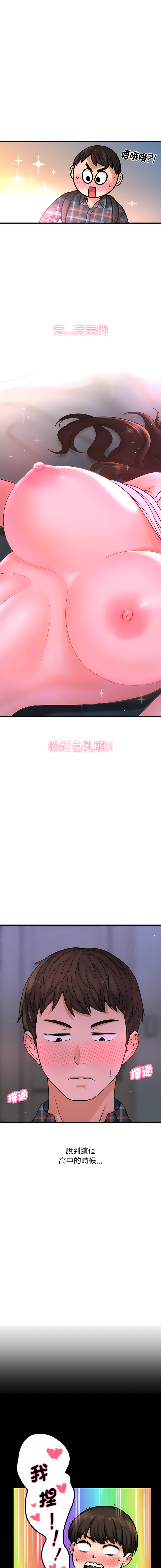 [韩国漫画] 让人火大的她 剧情,青年#[26P]-8