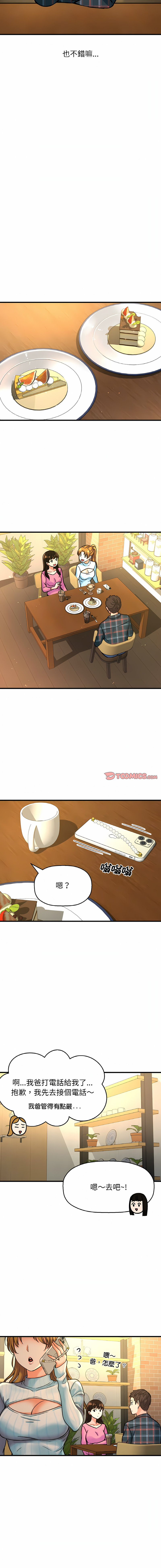 [韩国漫画] 让人火大的她 剧情,青年#[26P]-10