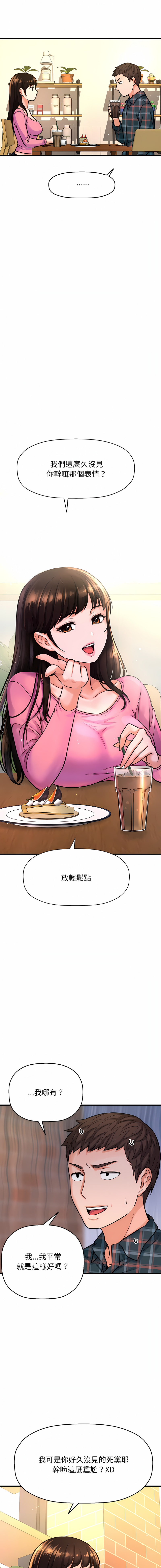 [韩国漫画] 让人火大的她 剧情,青年#[26P]-11
