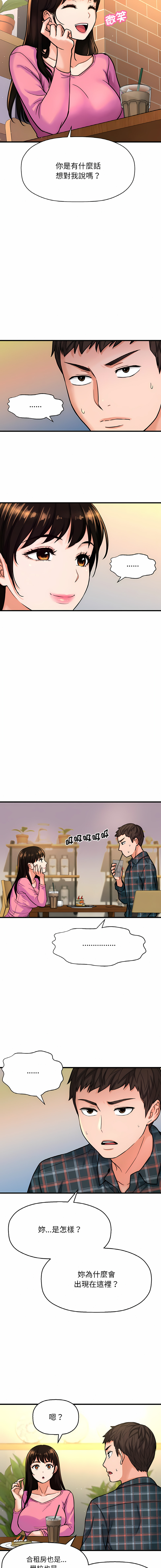 [韩国漫画] 让人火大的她 剧情,青年#[26P]-12