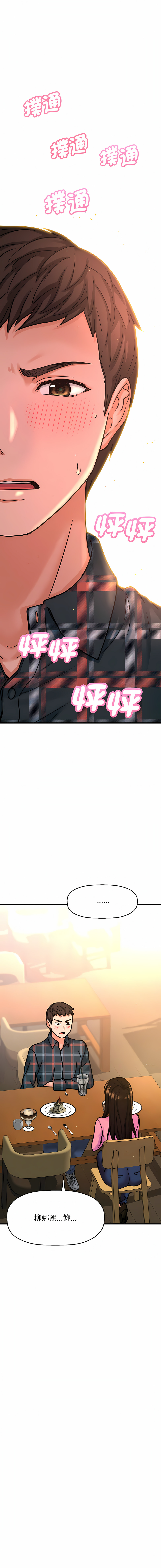 [韩国漫画] 让人火大的她 剧情,青年#[26P]-16
