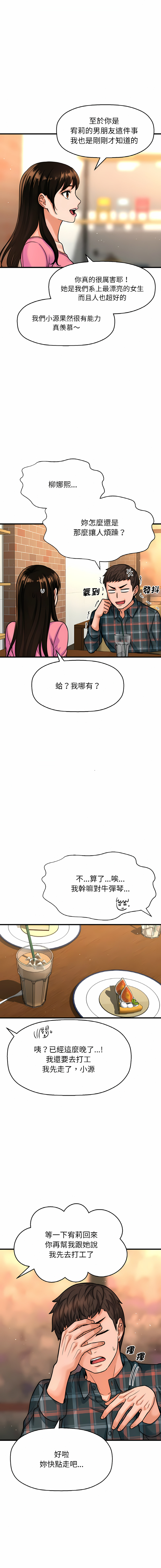 [韩国漫画] 让人火大的她 剧情,青年#[26P]-18