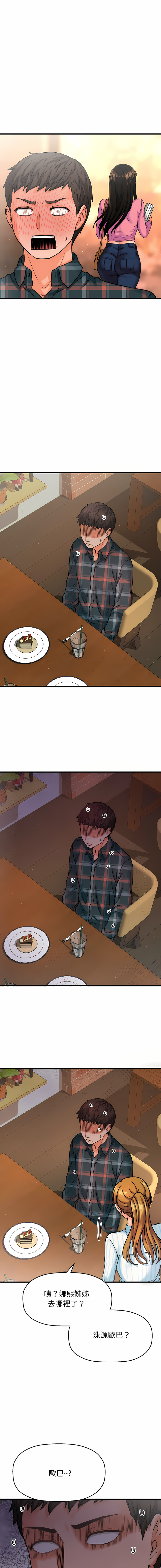 [韩国漫画] 让人火大的她 剧情,青年#[26P]-20